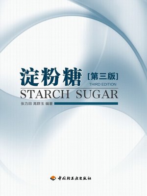 cover image of 淀粉糖(第三版)(Starch Sugar (3rd Edition)